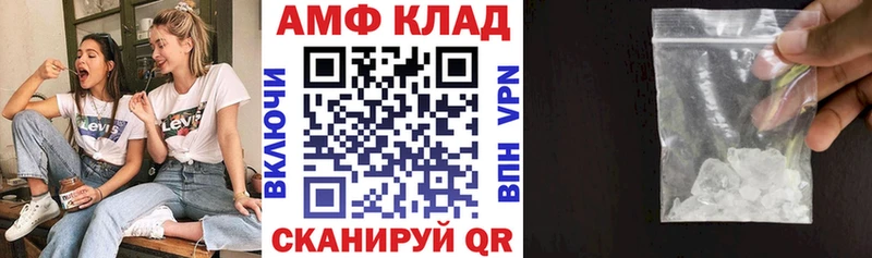 Амфетамин 97%  купить наркоту  МЕГА как войти  Шиханы 