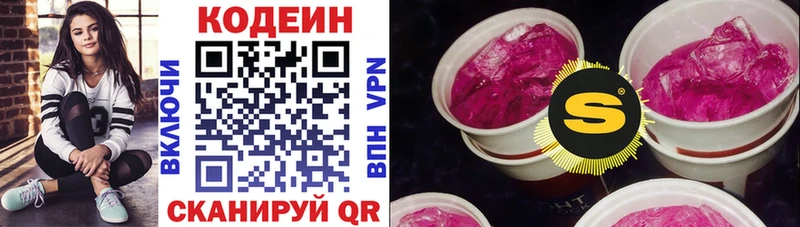 Кодеин напиток Lean (лин)  shop Telegram  Шиханы  где продают наркотики 