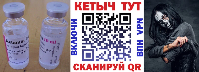 Кетамин ketamine  Шиханы 