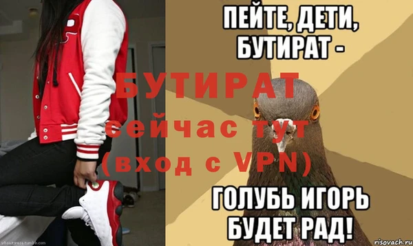бутират Медногорск