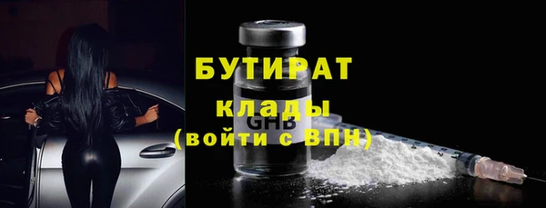 бутират Медногорск