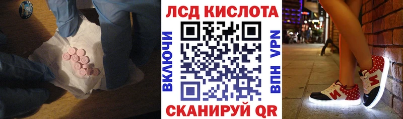 кракен вход  купить наркоту  Шиханы  ЛСД экстази кислота 