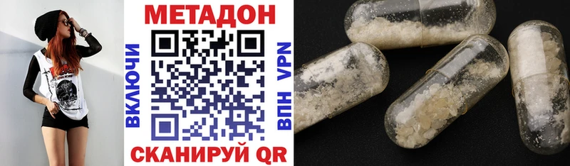 МЕТАДОН кристалл  Шиханы 